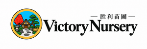 Victory Nursery - Home